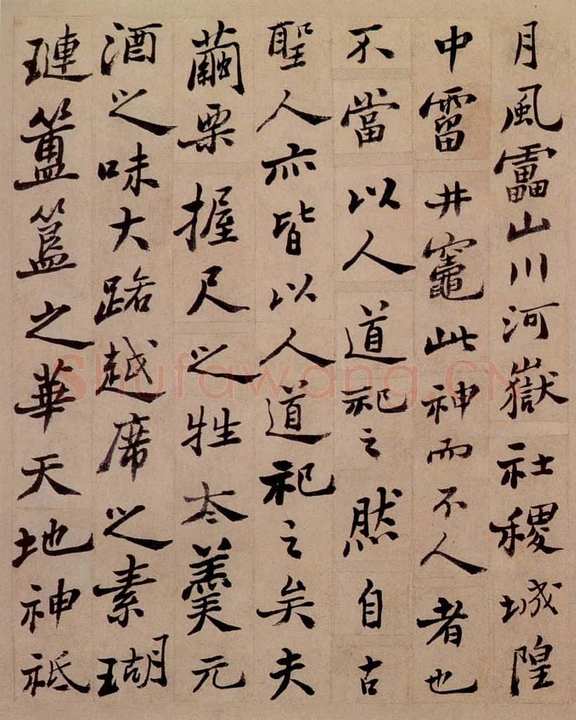  郑燮 行书重修城隍庙碑 书法作品