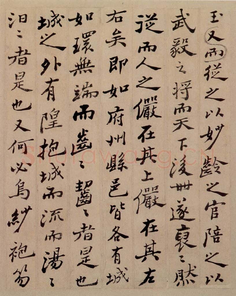  郑燮 行书重修城隍庙碑 书法作品