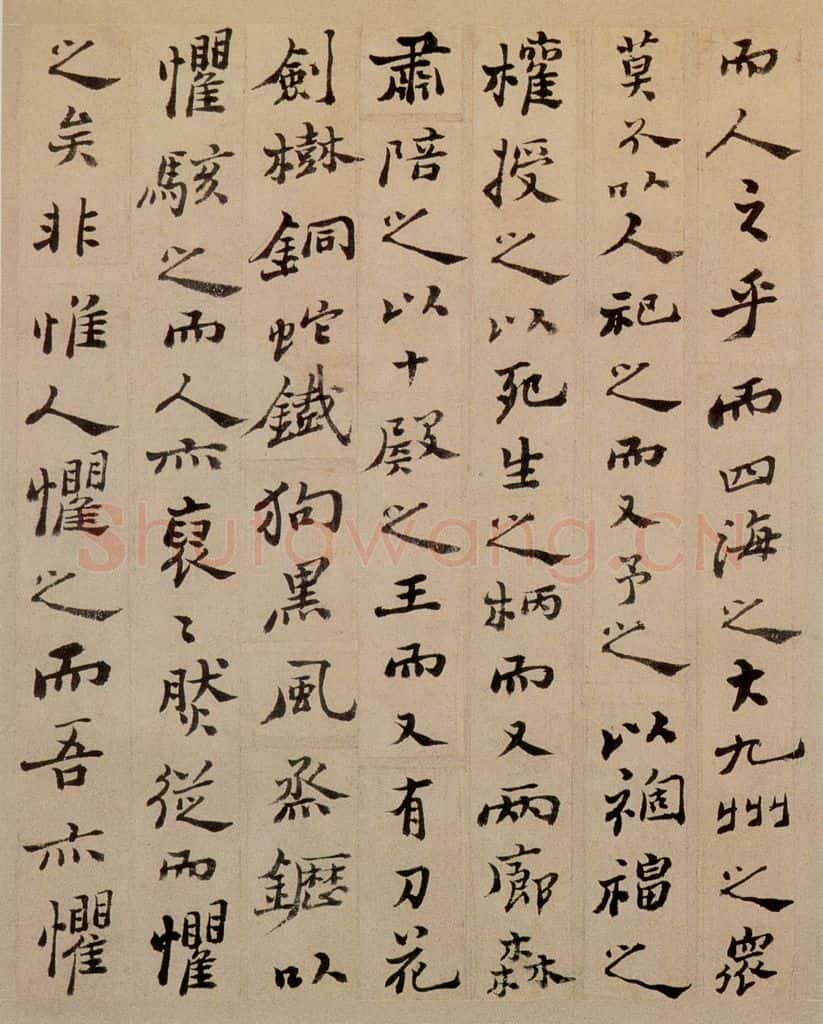  郑燮 行书重修城隍庙碑 书法作品