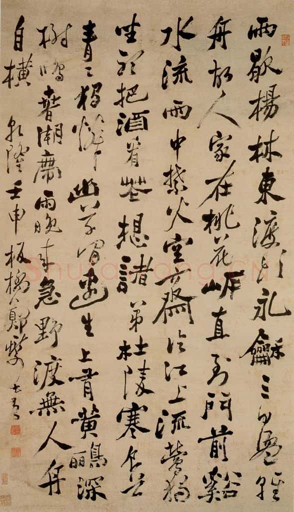 1752 郑燮 行楷书诗 书法作品