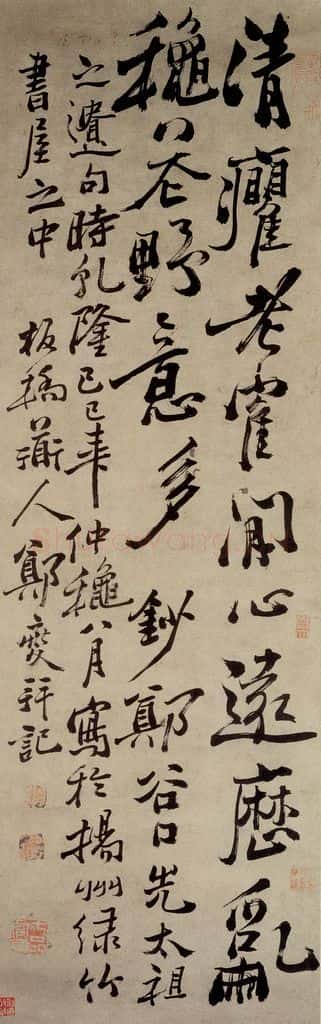 1740 郑燮 行书 书法作品