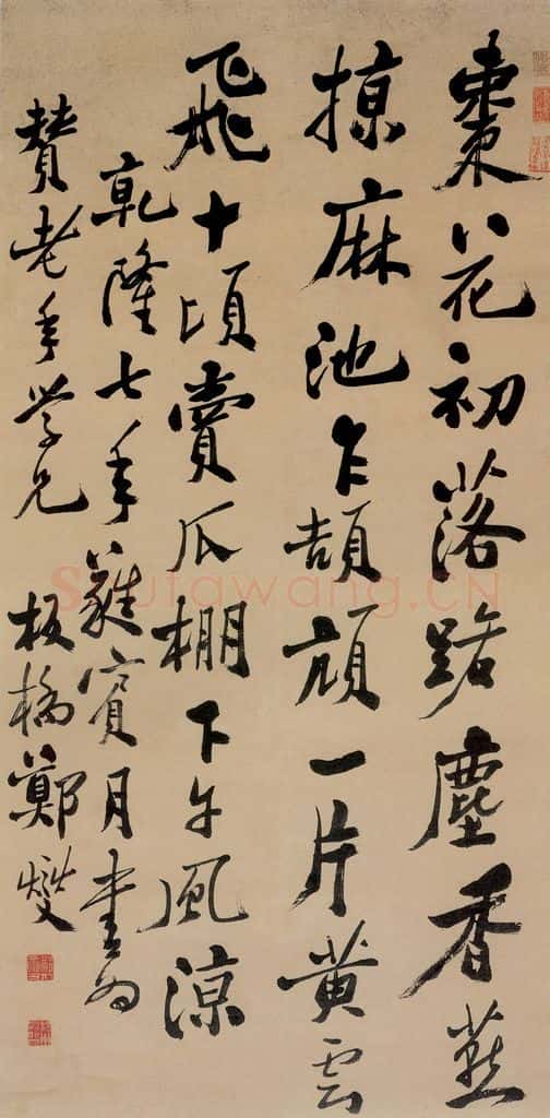 1742 郑燮 行书 书法作品