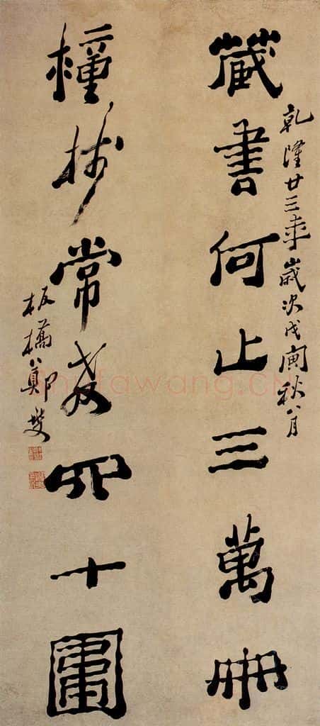 1758 郑燮 七言联 书法作品