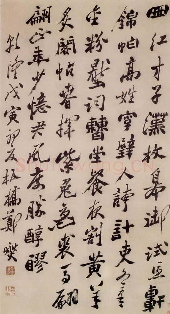 1758 郑燮 竹石七律诗 书法作品