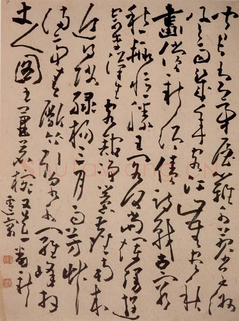 清 黄慎 书画册 书法作品
