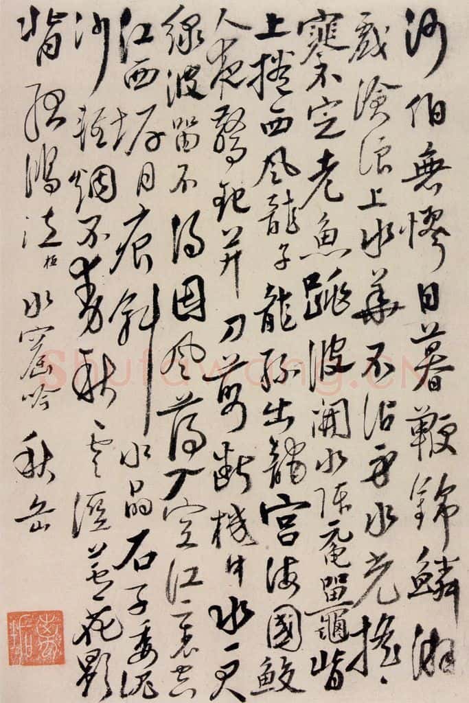 清 华岩 《行书题画诗》 书法作品