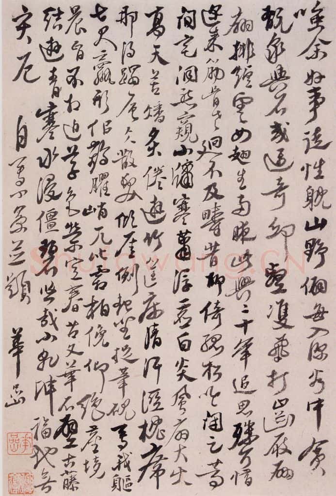 清 华岩 《行书题画诗》 书法作品