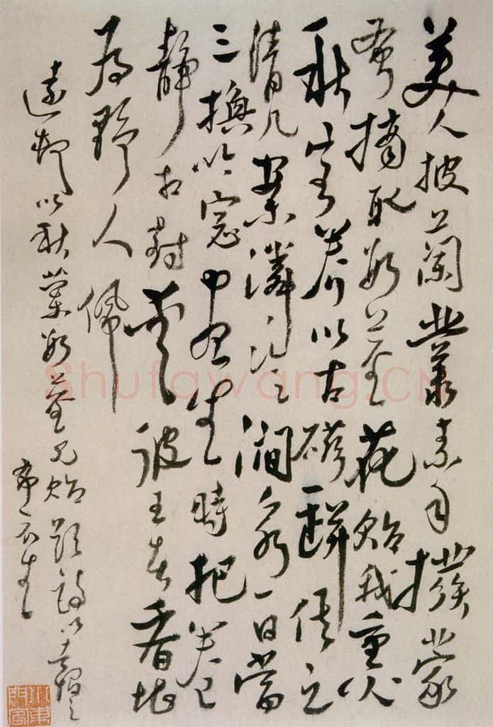 清 华岩 《行书题画诗》 书法作品
