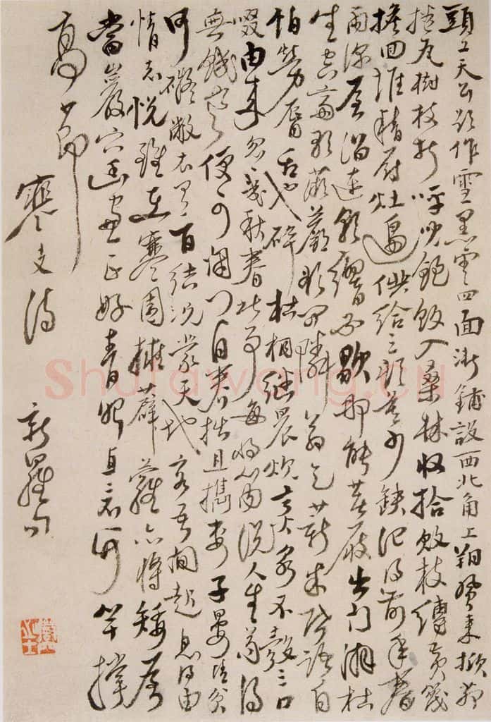 清 华岩 《行书题画诗》 书法作品