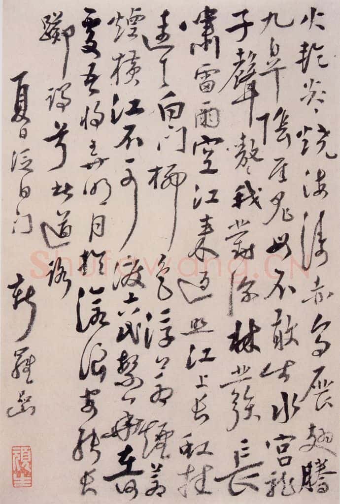 清 华岩 《行书题画诗》 书法作品