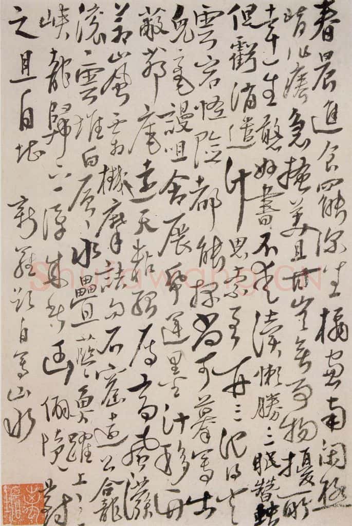 清 华岩 《行书题画诗》 书法作品