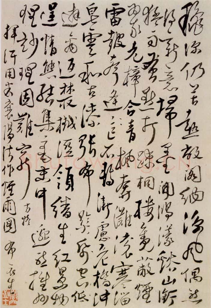 清 华岩 《行书题画诗》 书法作品