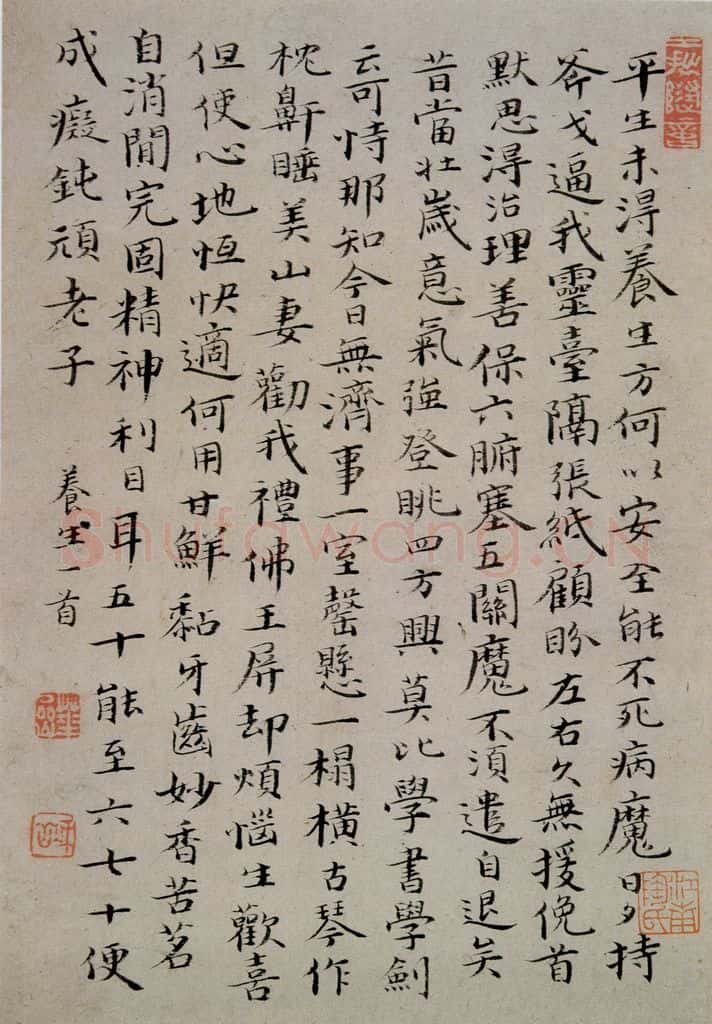 清 华岩 《小楷山水合装》 书法作品