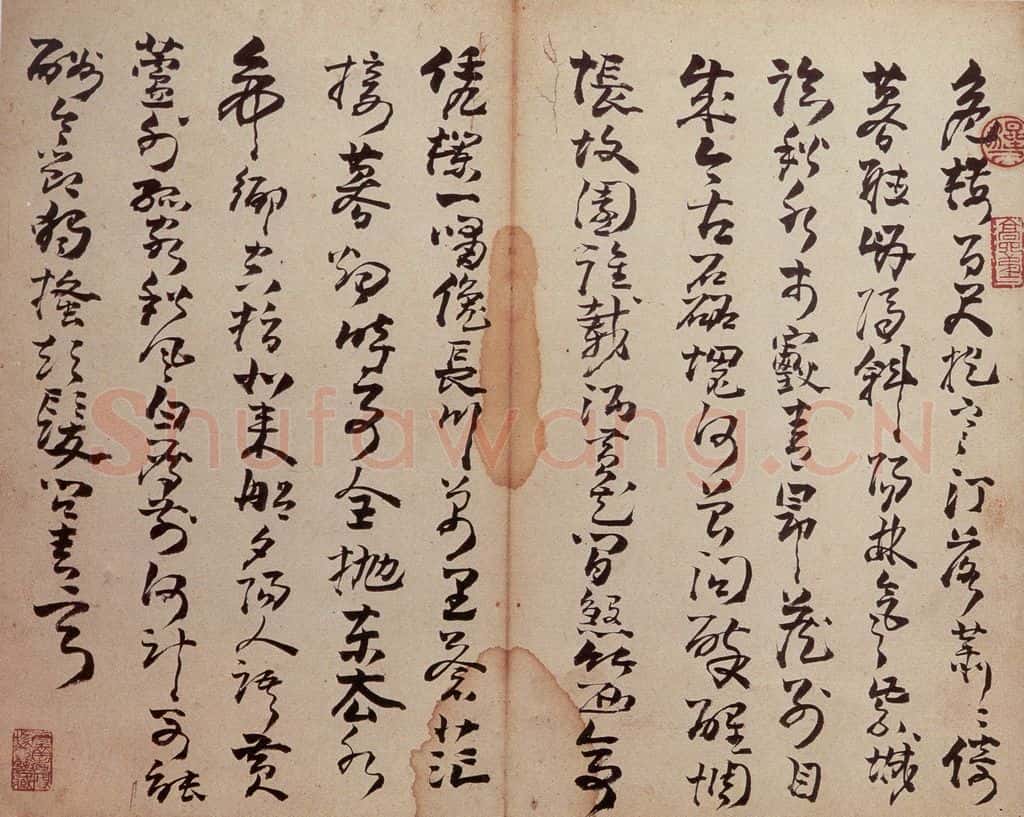 清 高凤翰 《行草书册》 书法作品