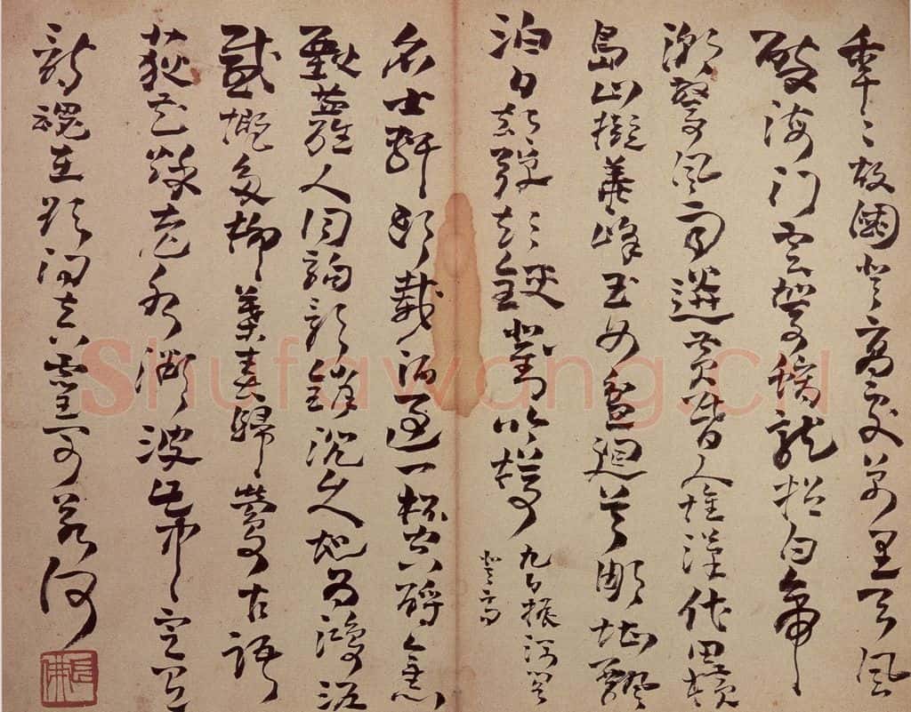 清 高凤翰 《行草书册》 书法作品