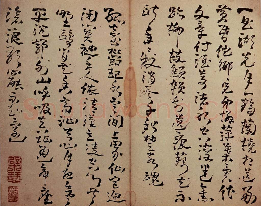 清 高凤翰 《行草书册》 书法作品
