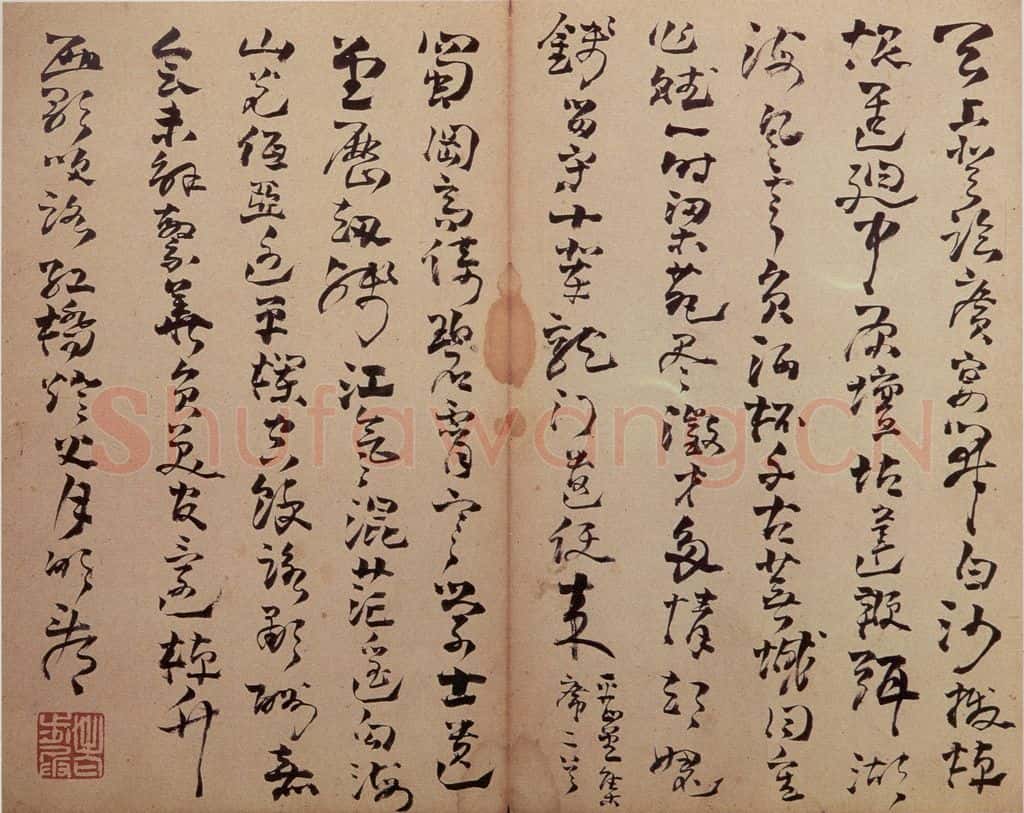 清 高凤翰 《行草书册》 书法作品