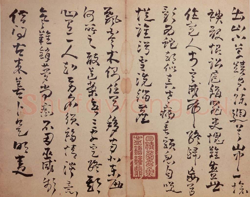 清 高凤翰 《行草书册》 书法作品