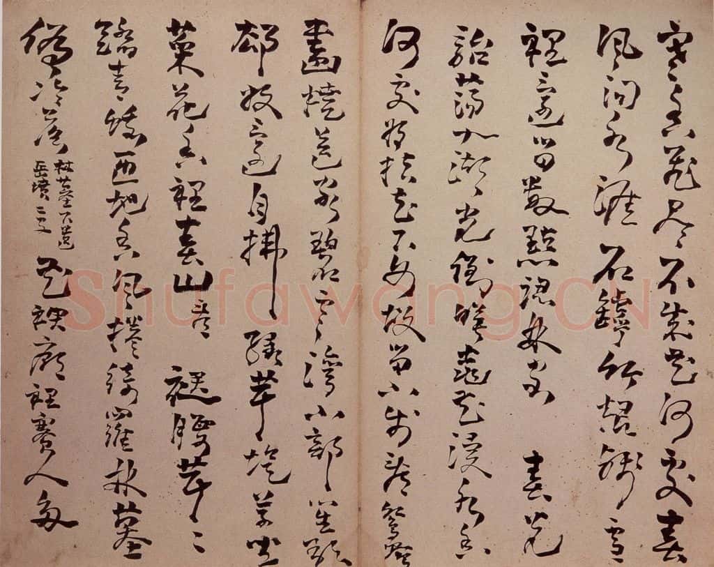 清 高凤翰 《行草书册》 书法作品