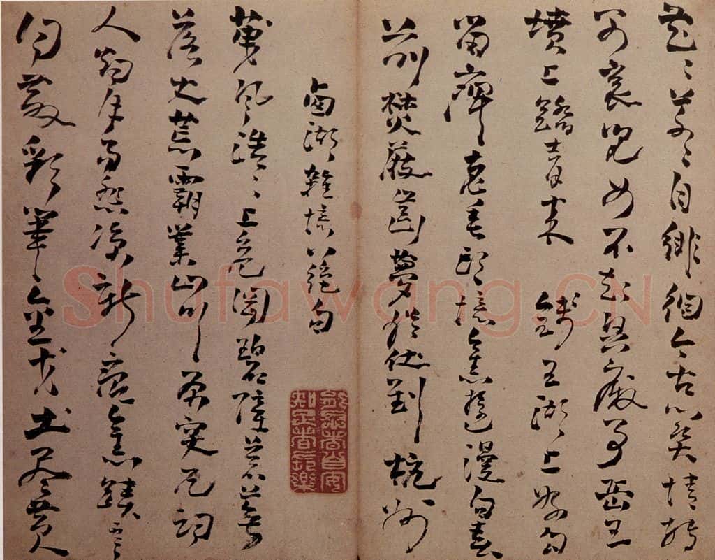 清 高凤翰 《行草书册》 书法作品