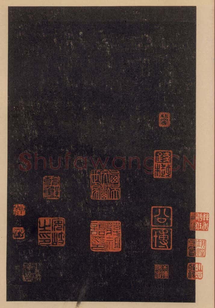 992宋 王羲之 淳化阁帖 七（58） 书法作品