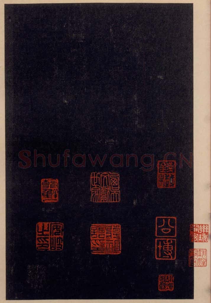 992宋 王羲之 淳化阁帖 八（48） 书法作品