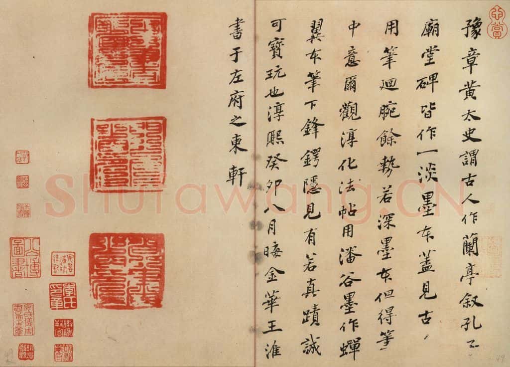 992宋 王羲之 淳化阁帖 八（49） 书法作品