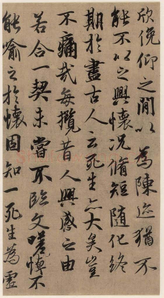 东晋 王羲之 《王羲之兰亭序》(冯承素摹本)之五 书法作品