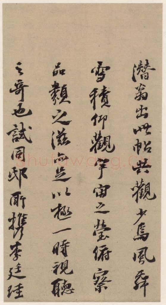   《王羲之兰亭序》（冯承素摹本）跋之六 书法作品