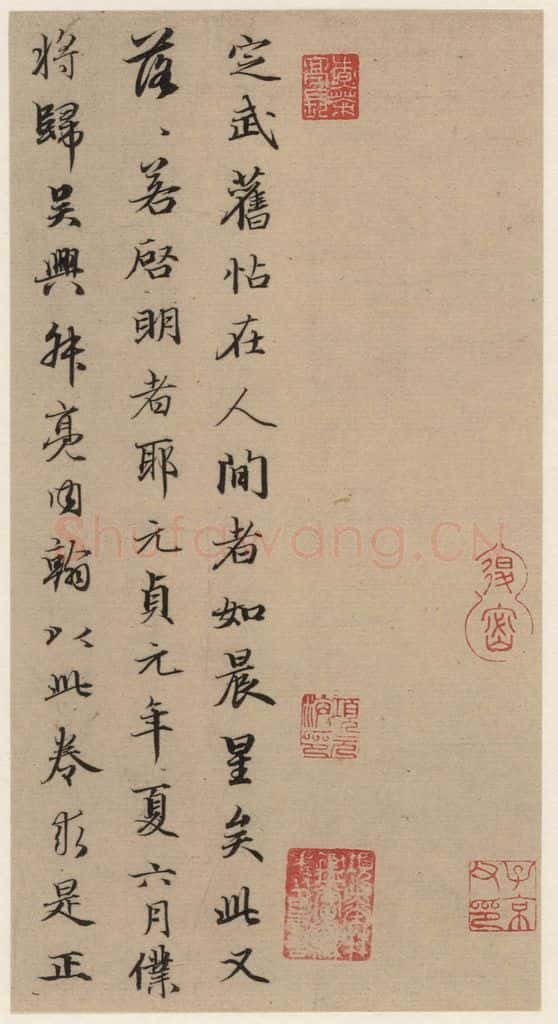 元 赵孟俯 《王羲之兰亭序》(冯承素摹本)跋之八 书法作品