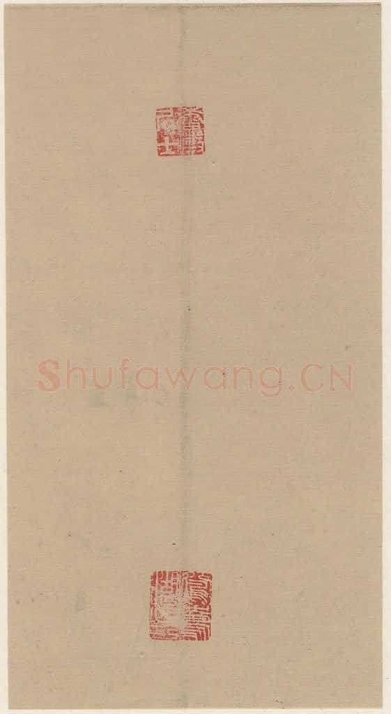   《王羲之兰亭序》（冯承素摹本）收藏印之一 书法作品