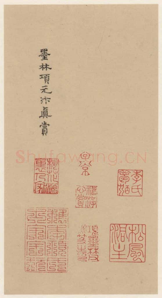   《王羲之兰亭序》（冯承素摹本）跋之五 书法作品