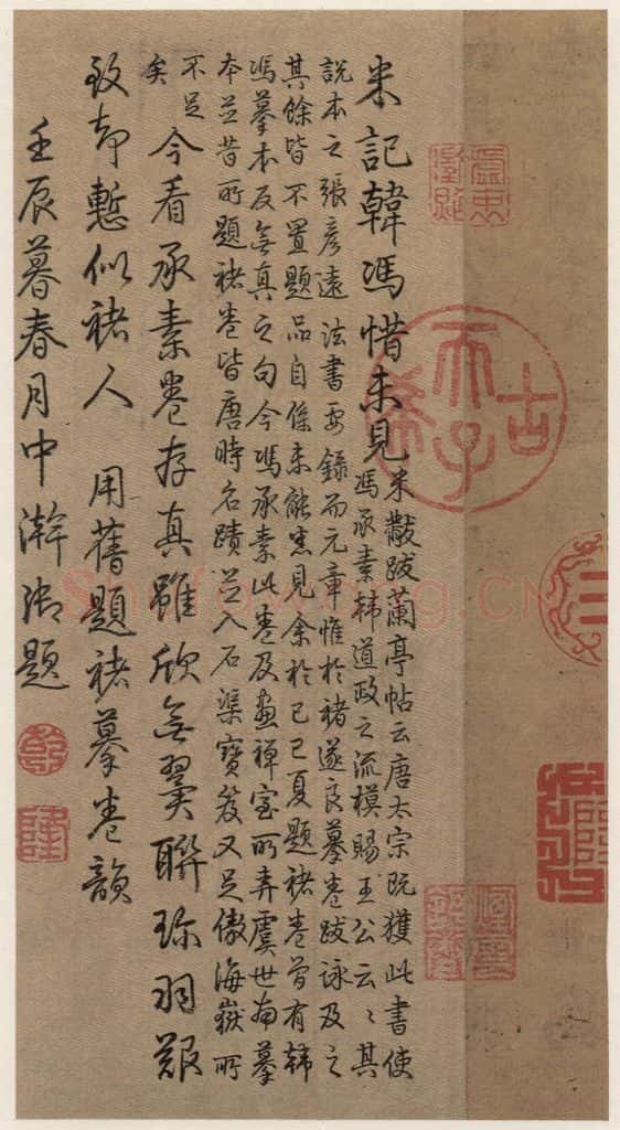   《王羲之兰亭序》（冯承素摹本）序之六 书法作品