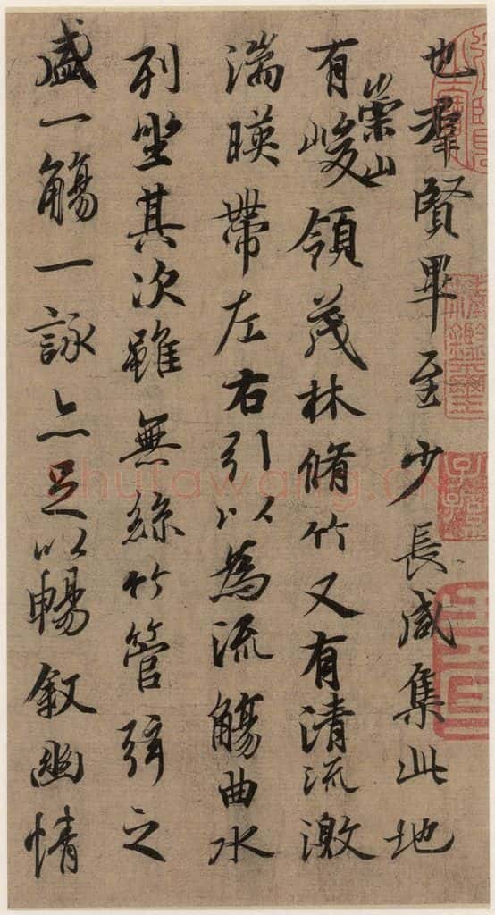 东晋 王羲之 《王羲之兰亭序》(冯承素摹本)之二 书法作品