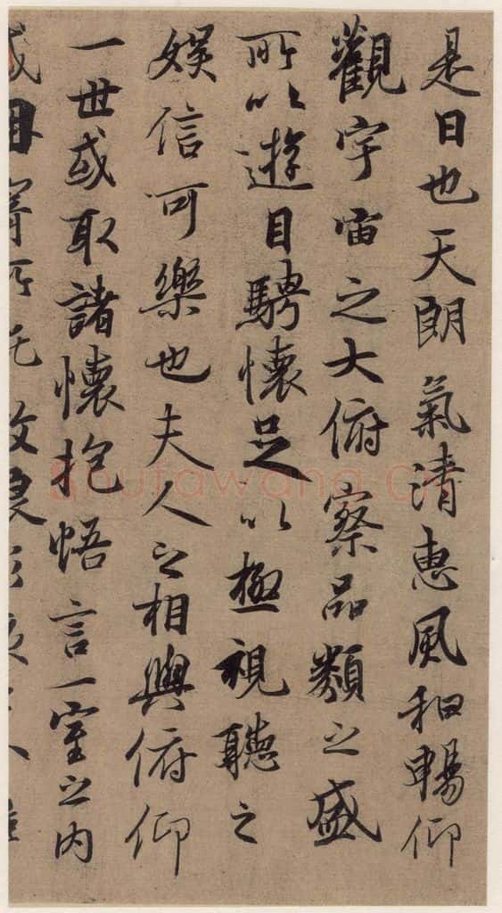东晋 王羲之 《王羲之兰亭序》(冯承素摹本)之三 书法作品