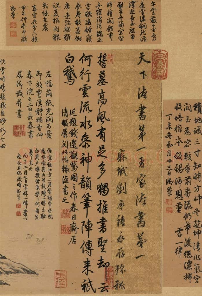 东晋 王羲之 《王羲之快雪时晴帖》跋之六 书法作品