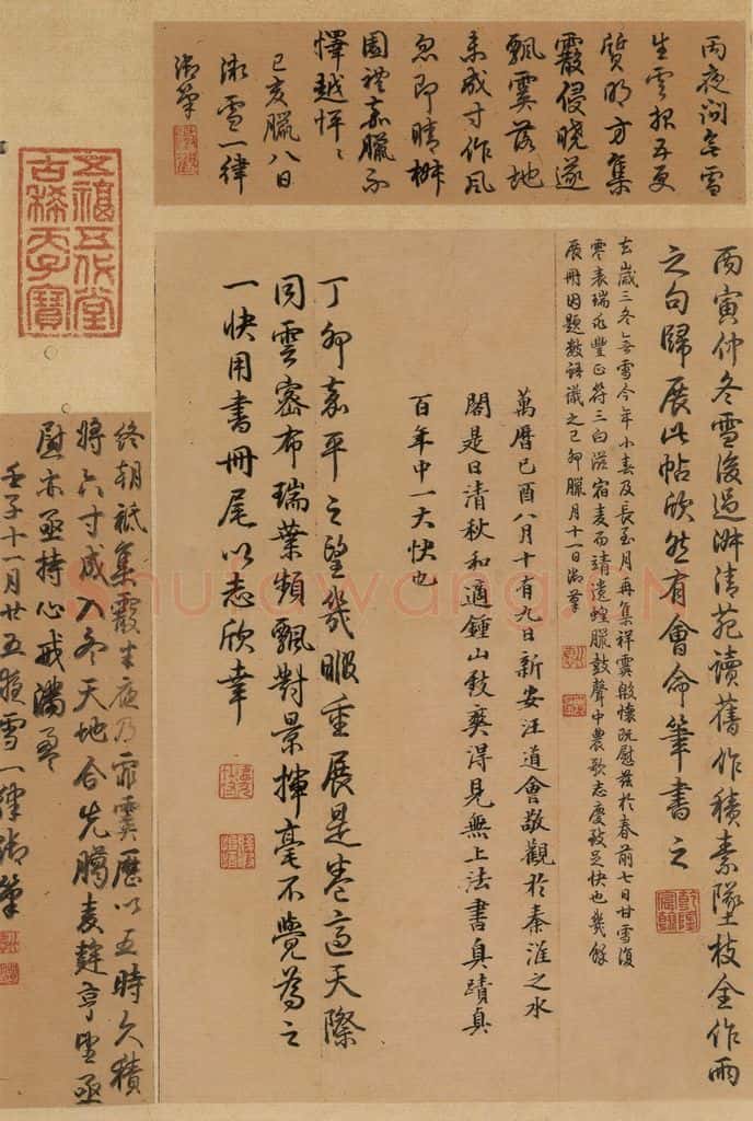 东晋 王羲之 《王羲之快雪时晴帖》跋之十一 书法作品