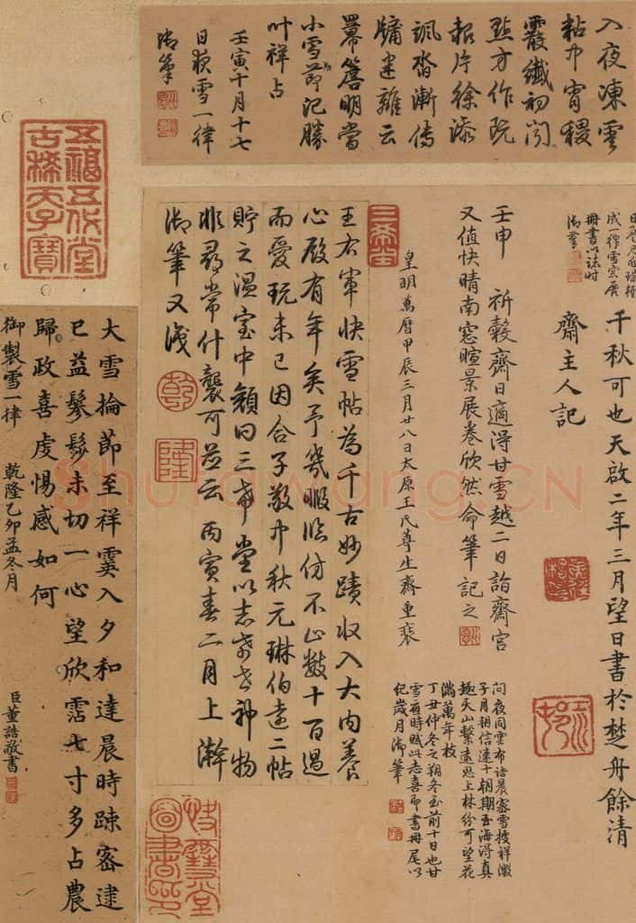 东晋 王羲之 《王羲之快雪时晴帖》跋之十三 书法作品
