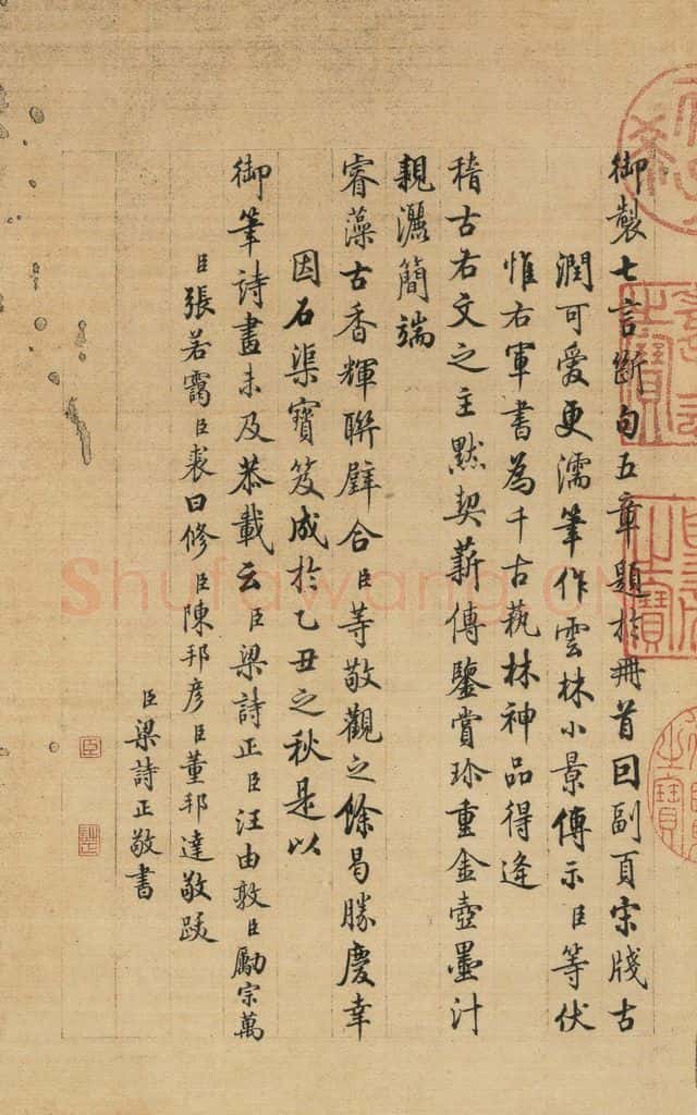 东晋 王羲之 《王羲之快雪时晴帖》跋之十五 书法作品