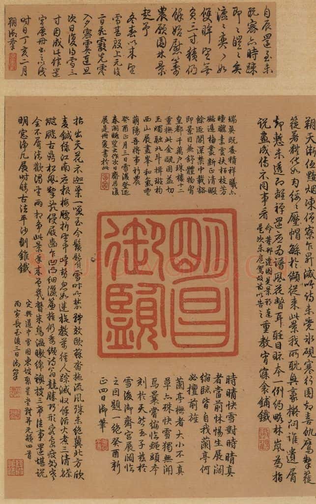 东晋 王羲之 《王羲之快雪时晴帖》序之六 书法作品