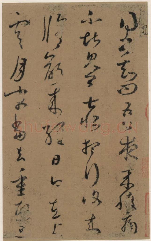 晋 王羲之 上虞帖之二 书法作品
