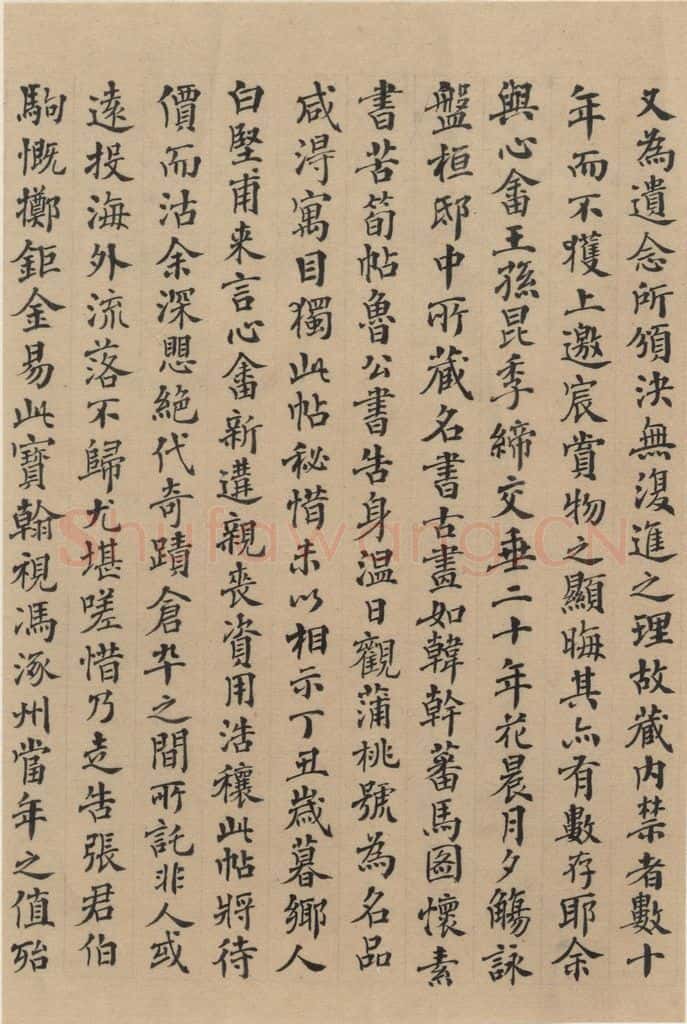 三国 陆机 《陆机平复帖》跋之八 书法作品