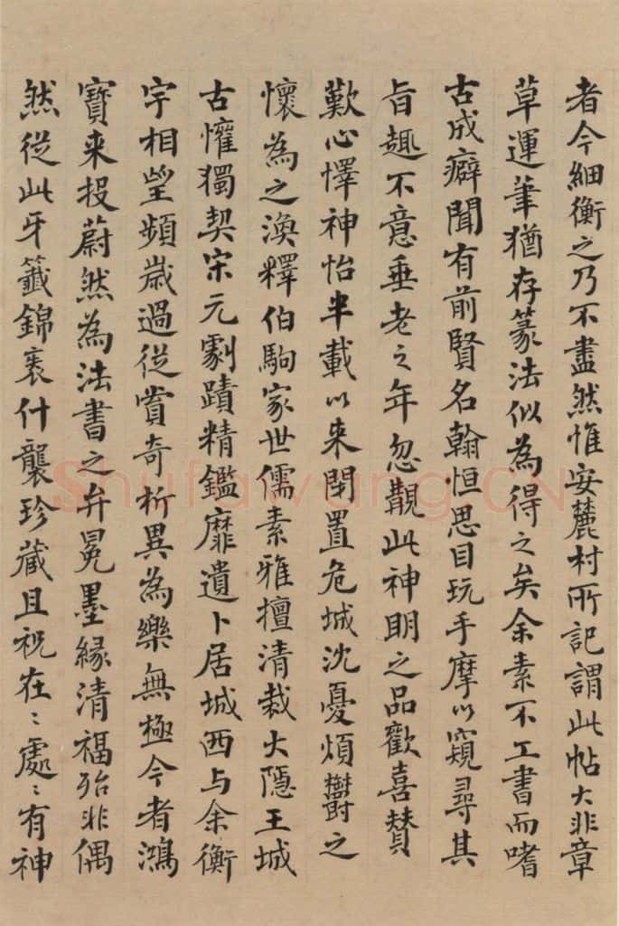 三国 陆机 《陆机平复帖》跋之十 书法作品