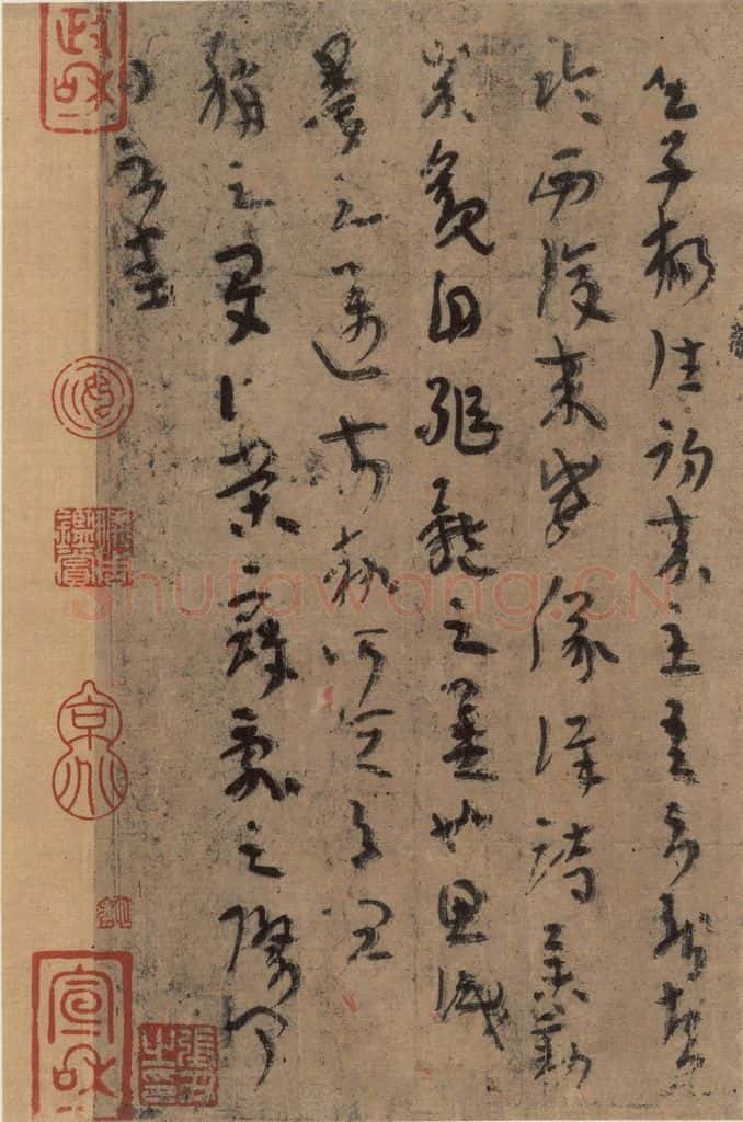 三国 陆机 《陆机平复帖》之四 书法作品