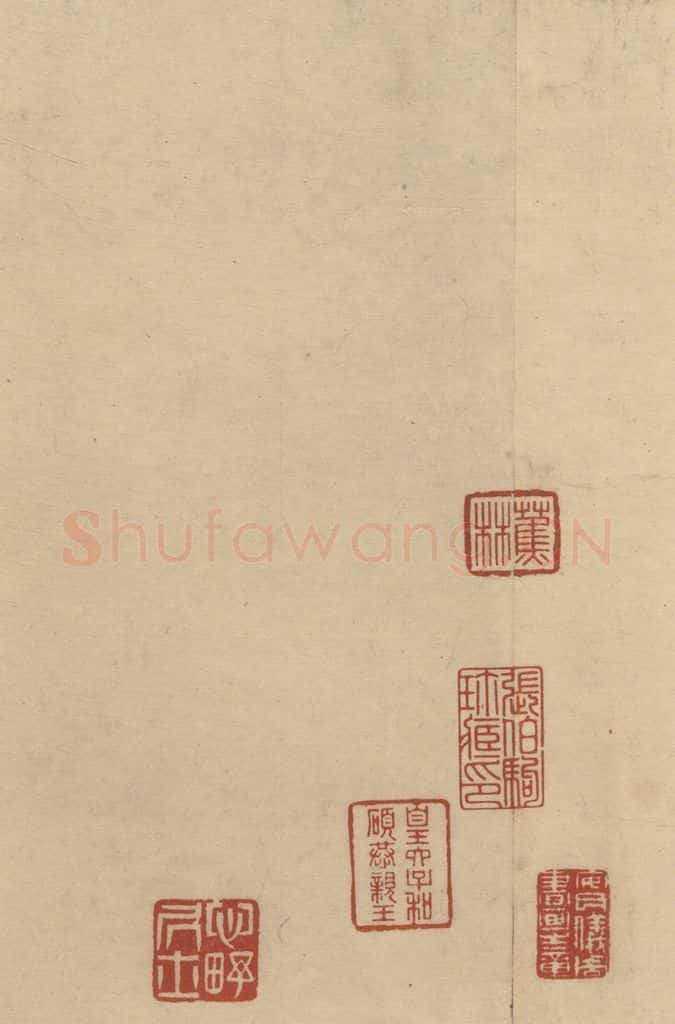 三国 陆机 《陆机平复帖》收藏印之二 书法作品