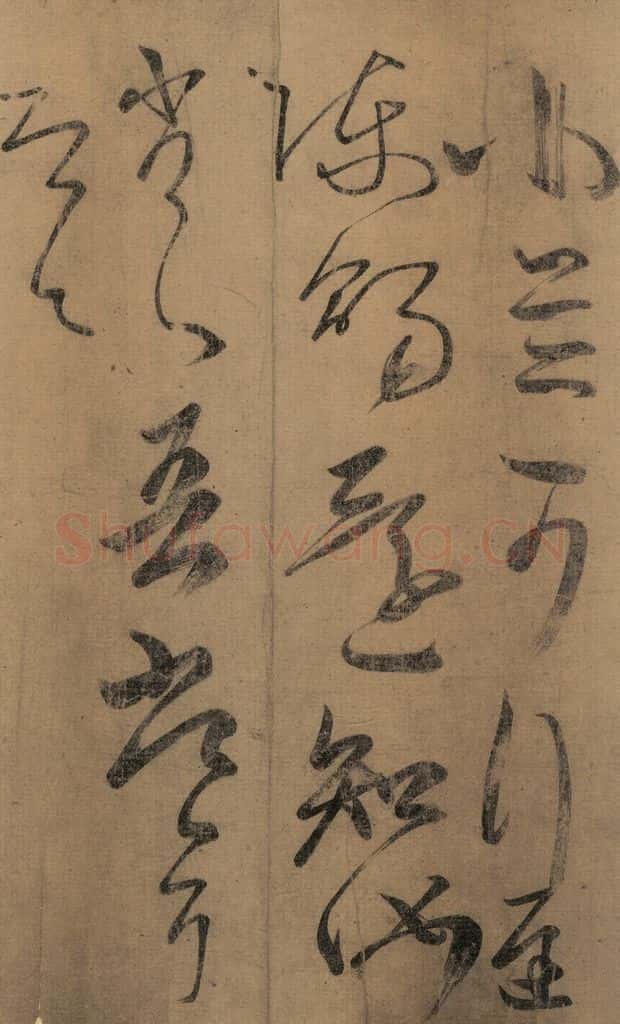 东晋 王羲之 《王羲之王氏一门书翰》之十五 书法作品