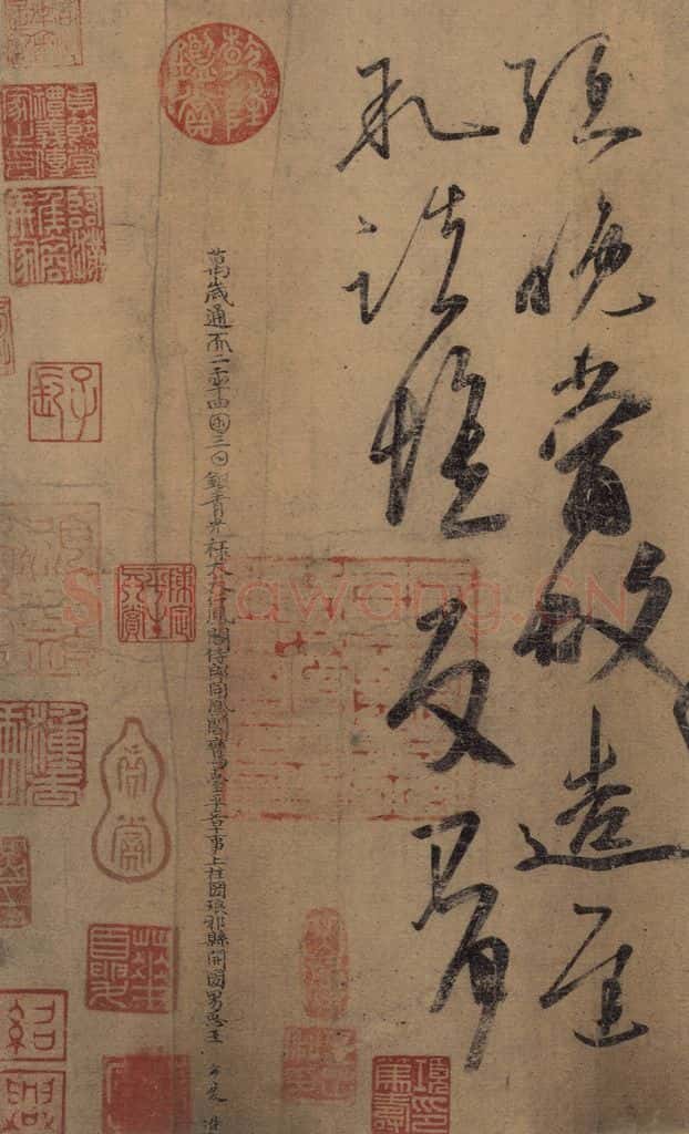 东晋 王羲之 《王羲之王氏一门书翰》之十七 书法作品
