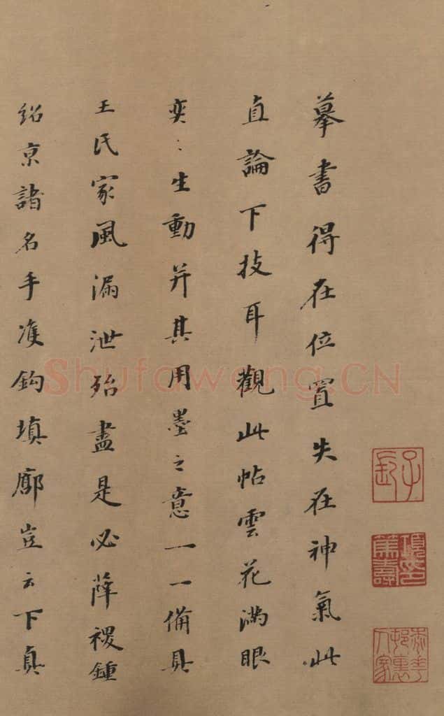 东晋 王羲之 《王羲之王氏一门书翰》之二十三 书法作品