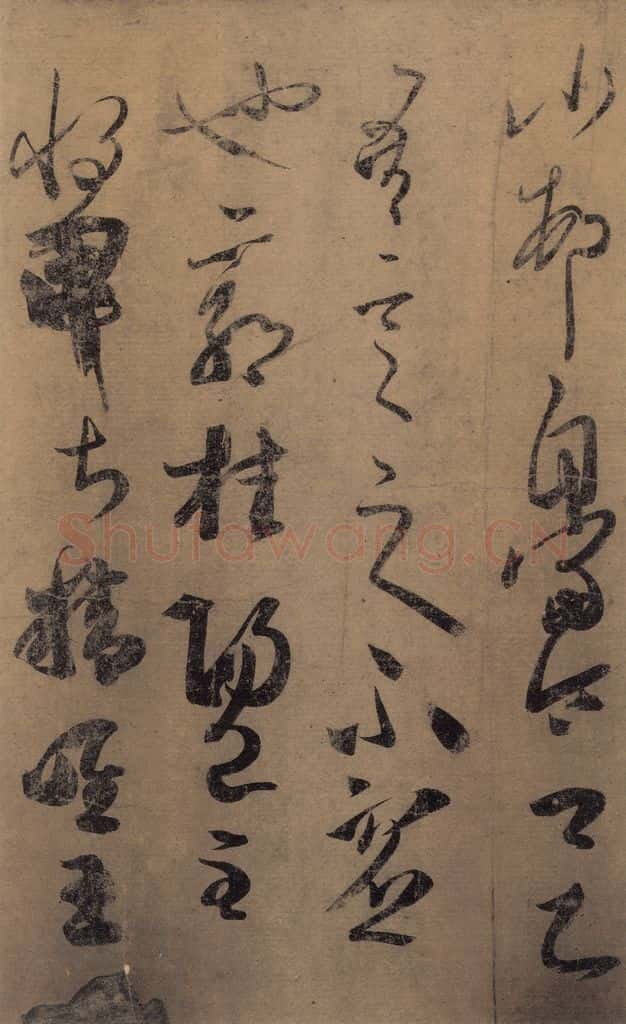 东晋 王羲之 《王羲之王氏一门书翰》之七 书法作品