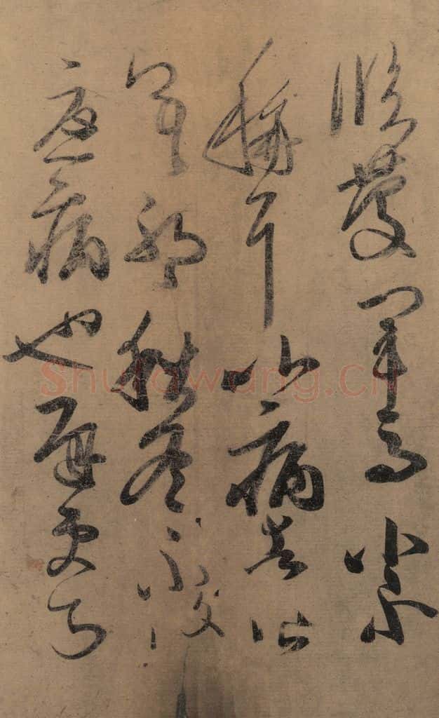 东晋 王羲之 《王羲之王氏一门书翰》之八 书法作品